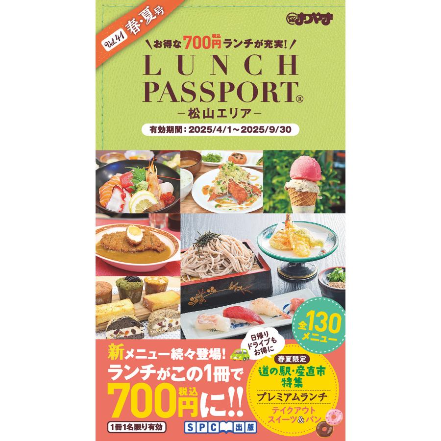 ランチパスポート横浜版Vol.1 (ランチパスポートシリーズ) Amazon.co.jp: ランチパスポート横浜版Vol.1 (ランチパスポート