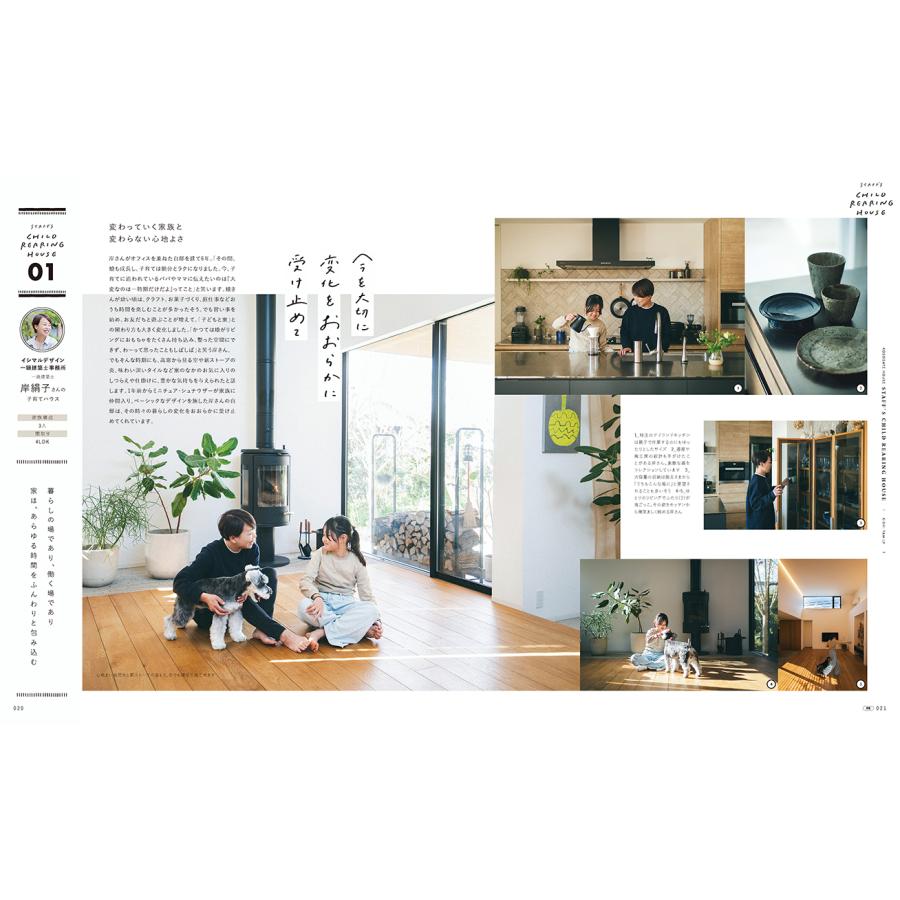 子育てハウス2025 |  | 01