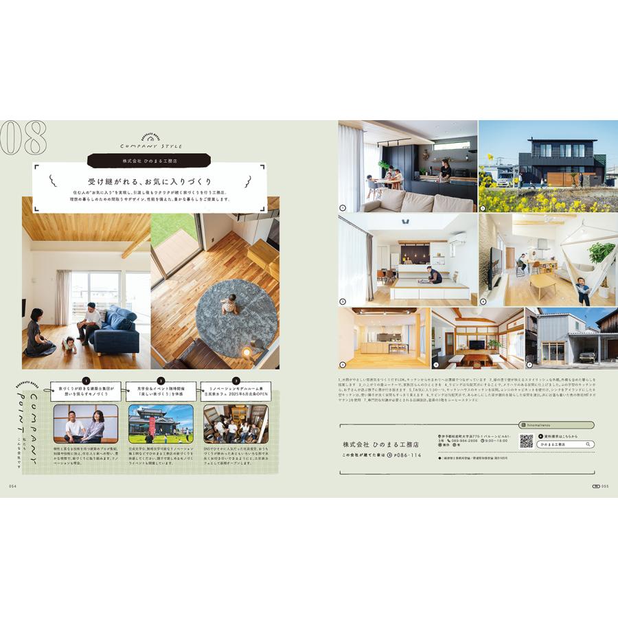 子育てハウス2025 |  | 03