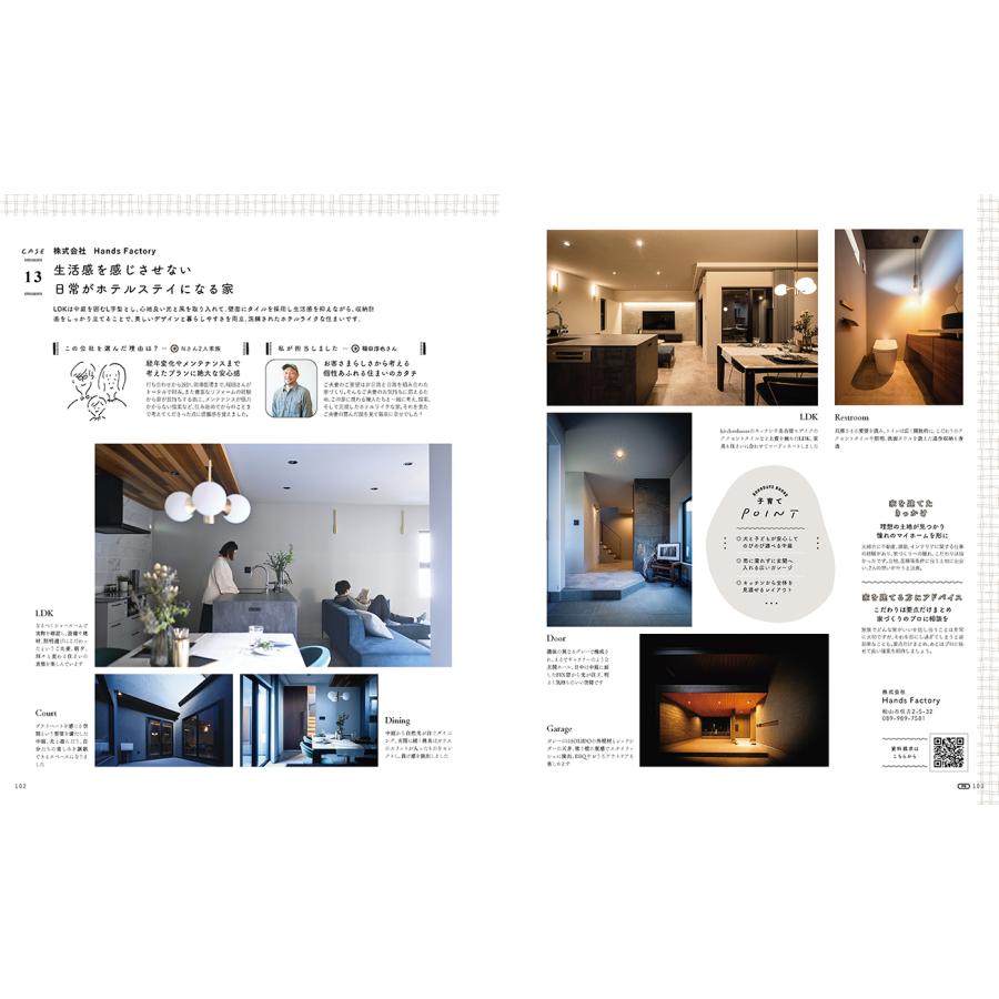 子育てハウス2025 |  | 04