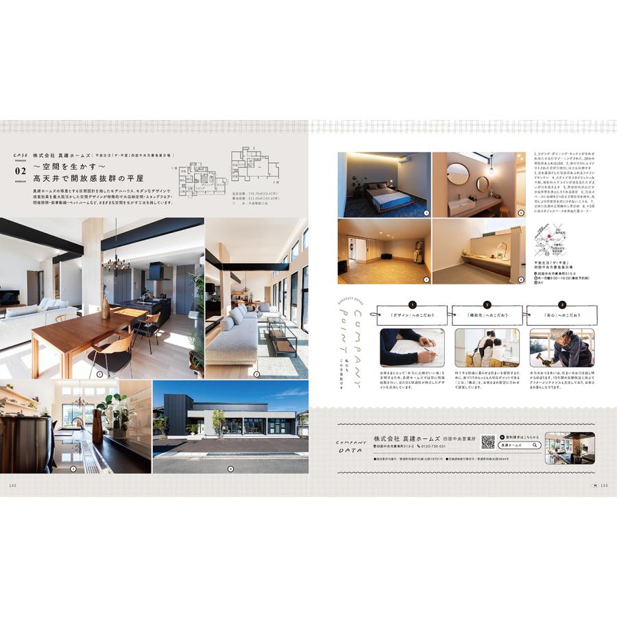 子育てハウス2025 |  | 05