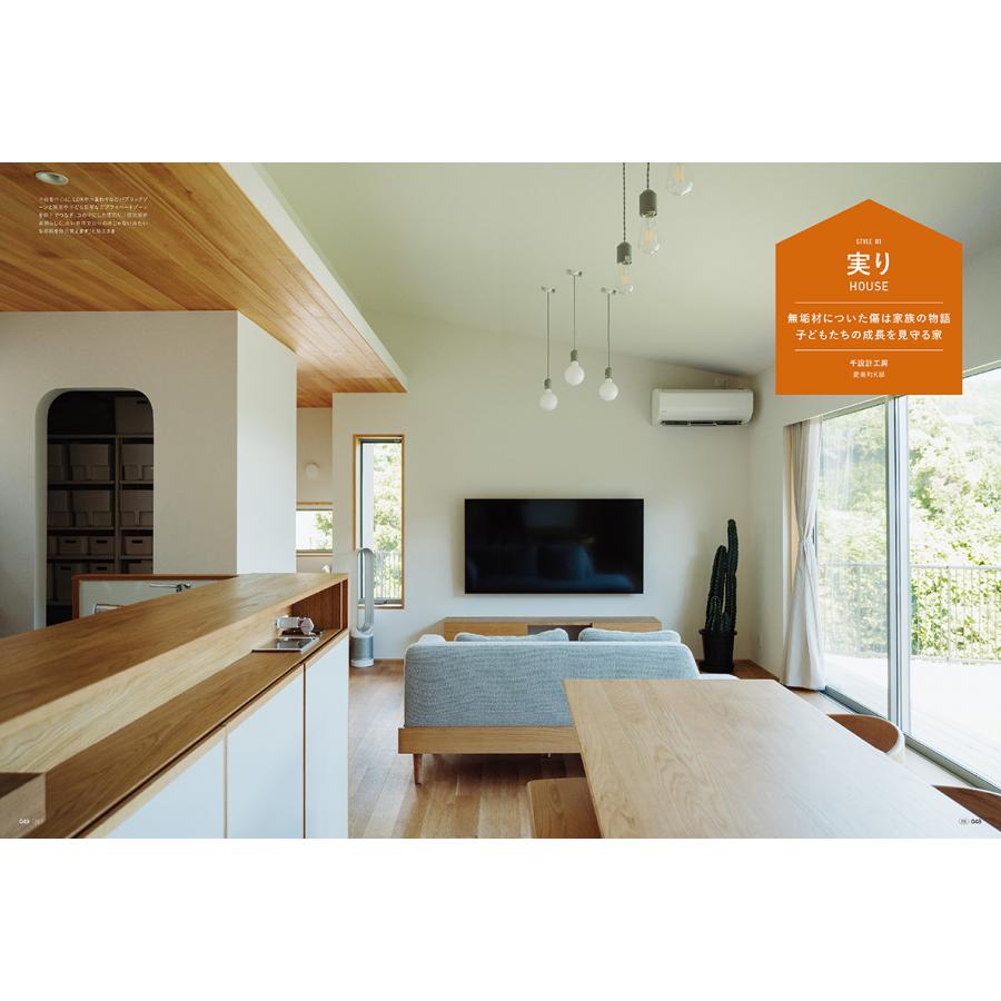 iehime 住まいと暮らしの年鑑2026 Vol.37 |  | 03