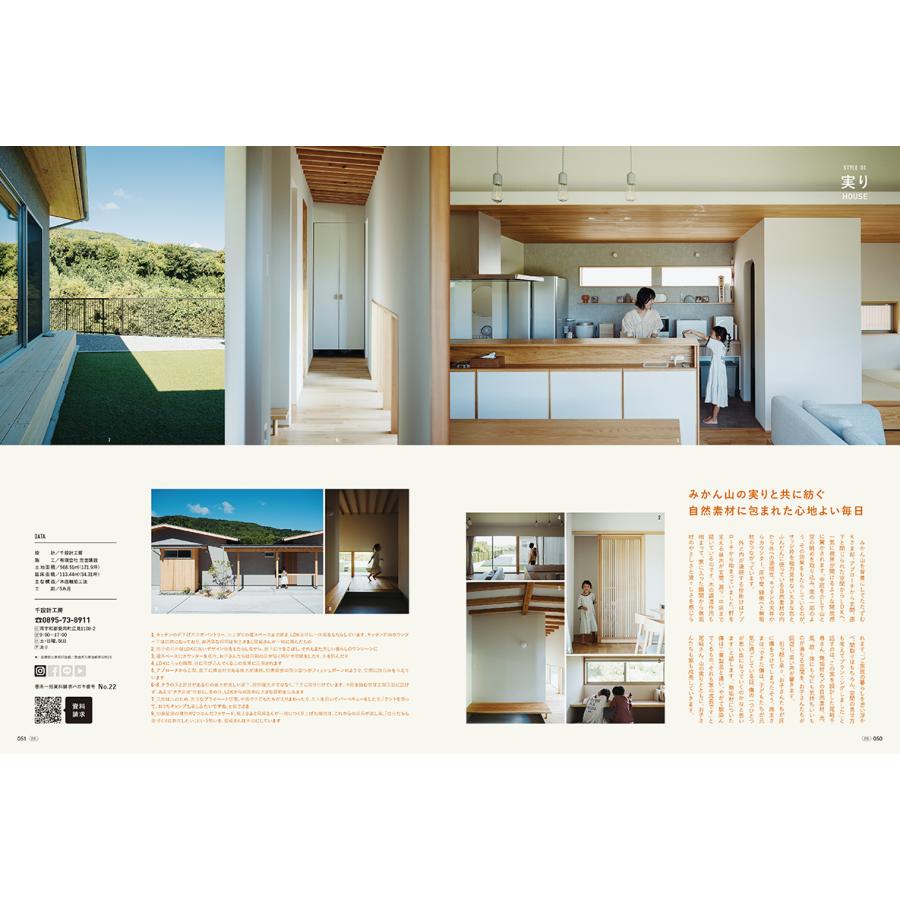 iehime 住まいと暮らしの年鑑2026 Vol.37 |  | 04