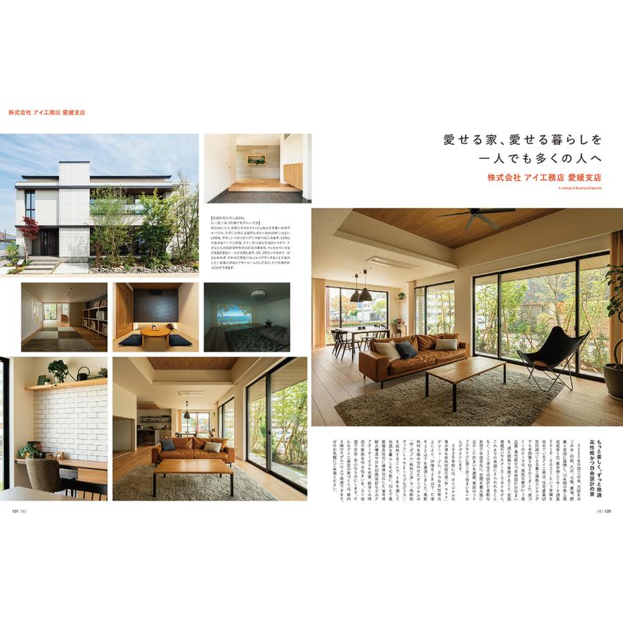 iehime 住まいと暮らしの年鑑2026 Vol.37 |  | 05