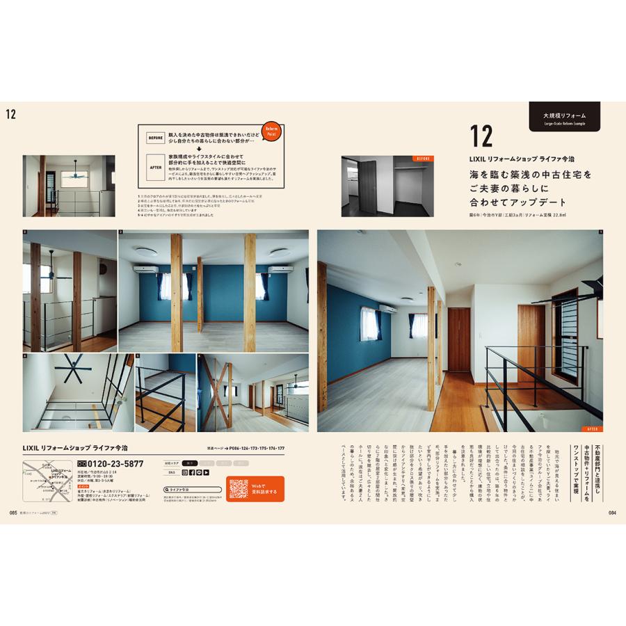 愛媛のリフォーム2027 |  | 02