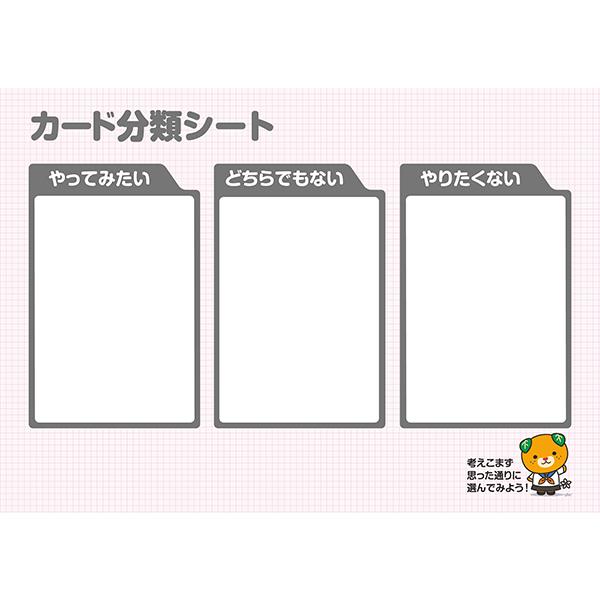 シゴト☆ジブン発見カード｜spcbooks｜06