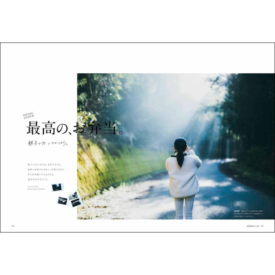 マチボン for kids vol.4「愛しのお弁当」 |  | 01