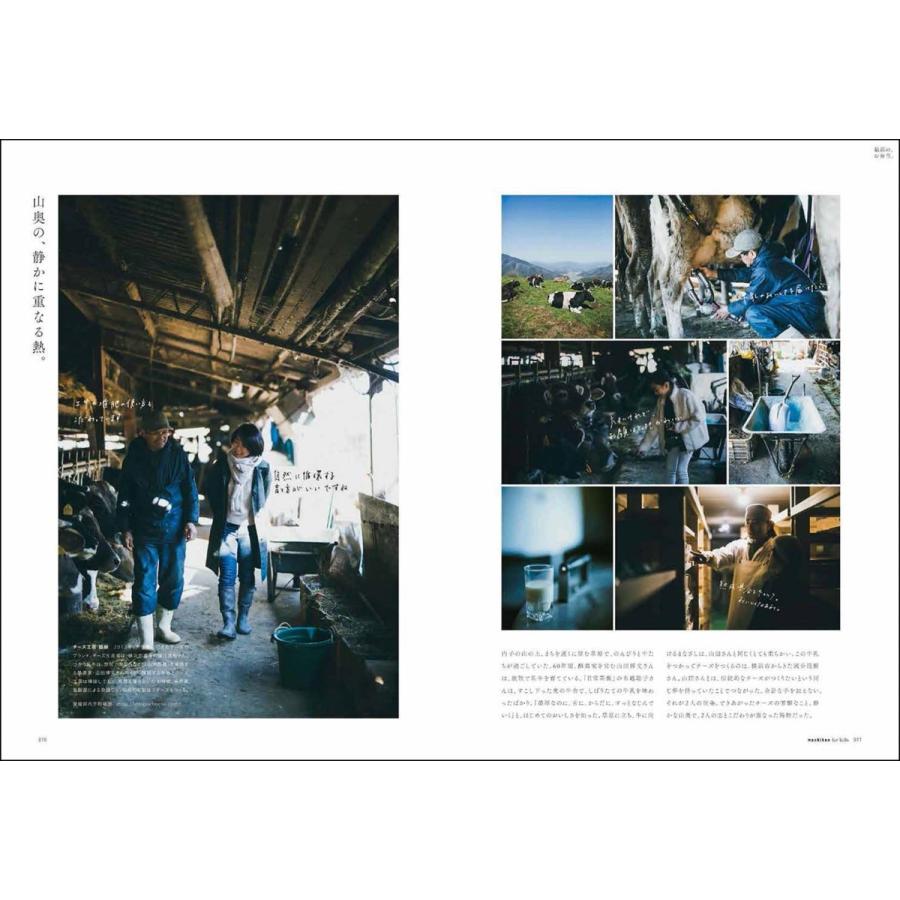 マチボン for kids vol.4「愛しのお弁当」 |  | 02