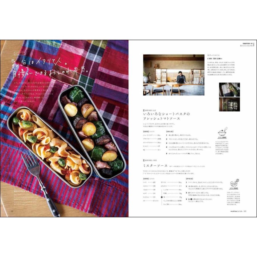 マチボン for kids vol.4「愛しのお弁当」 |  | 03