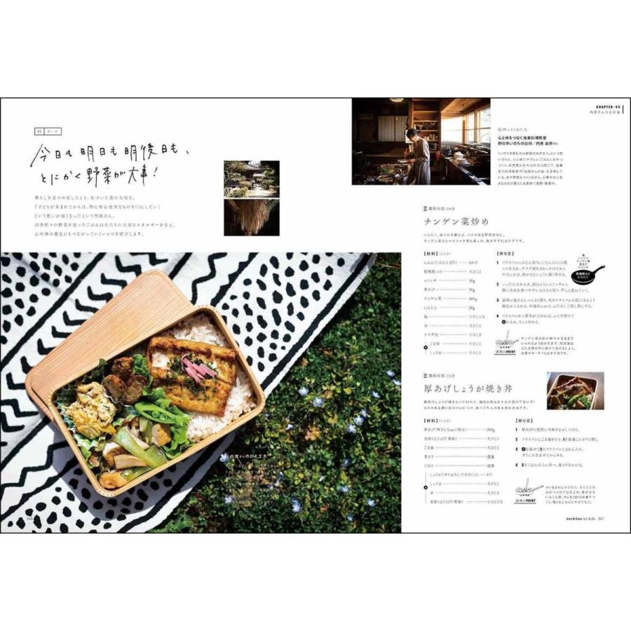 マチボン for kids vol.4「愛しのお弁当」 |  | 04