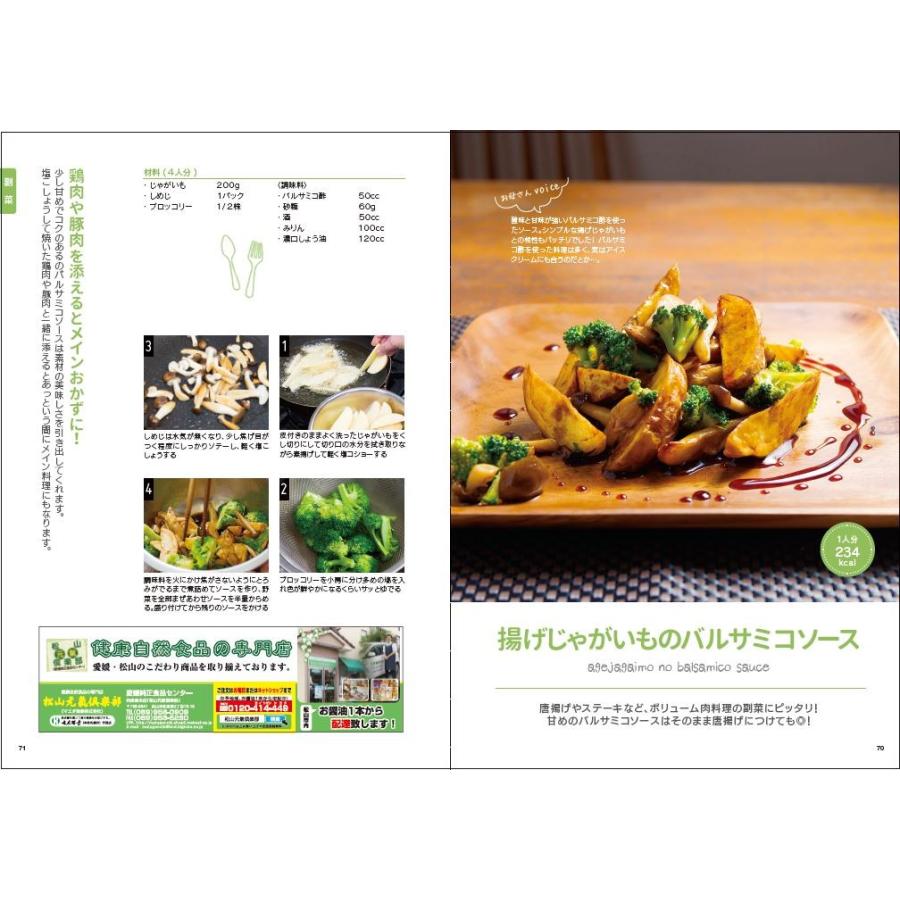 しののめキッチン お母さんのレシピ53 |  | 01