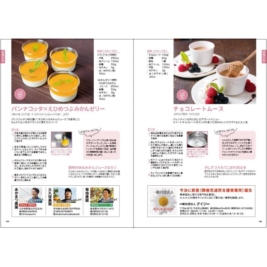 しののめキッチン お母さんのレシピ53 |  | 03