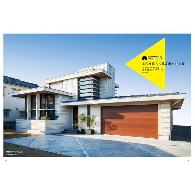 愛媛の注文住宅 住まいと暮らしの年鑑 Bo Sp912 愛媛の雑誌 Spc出版 通販 Yahoo ショッピング