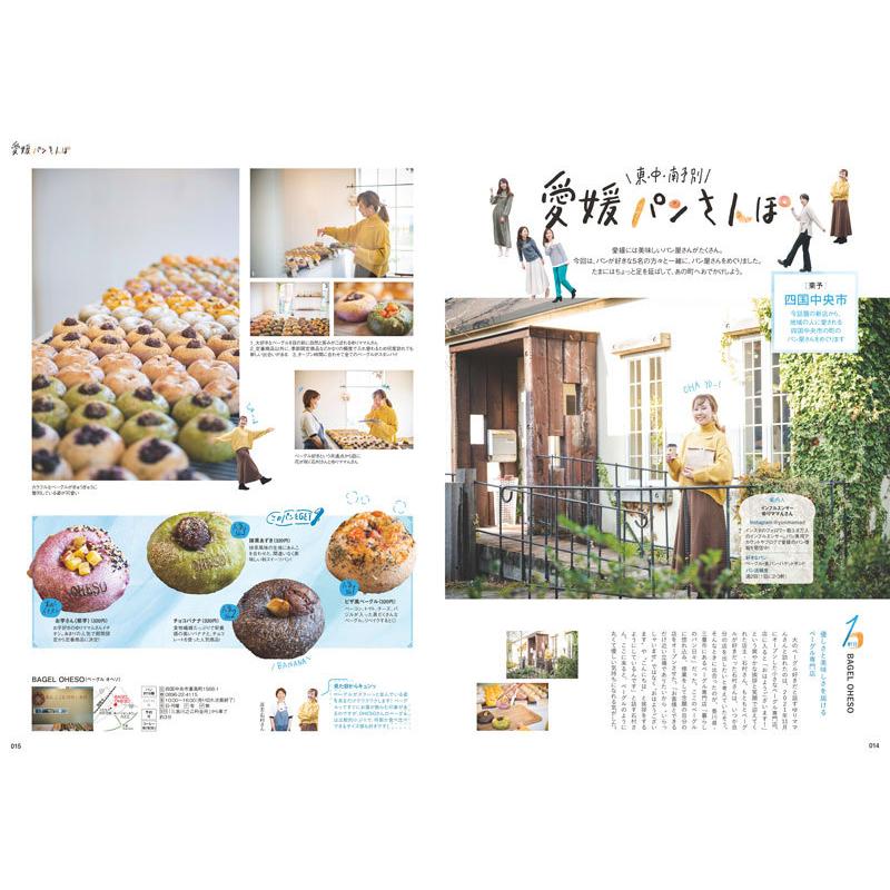 タウン情報まつやま2022年2月号 |  | 02