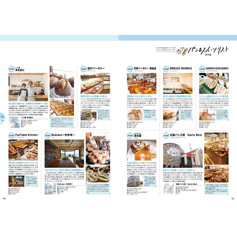 タウン情報まつやま2022年2月号 |  | 05