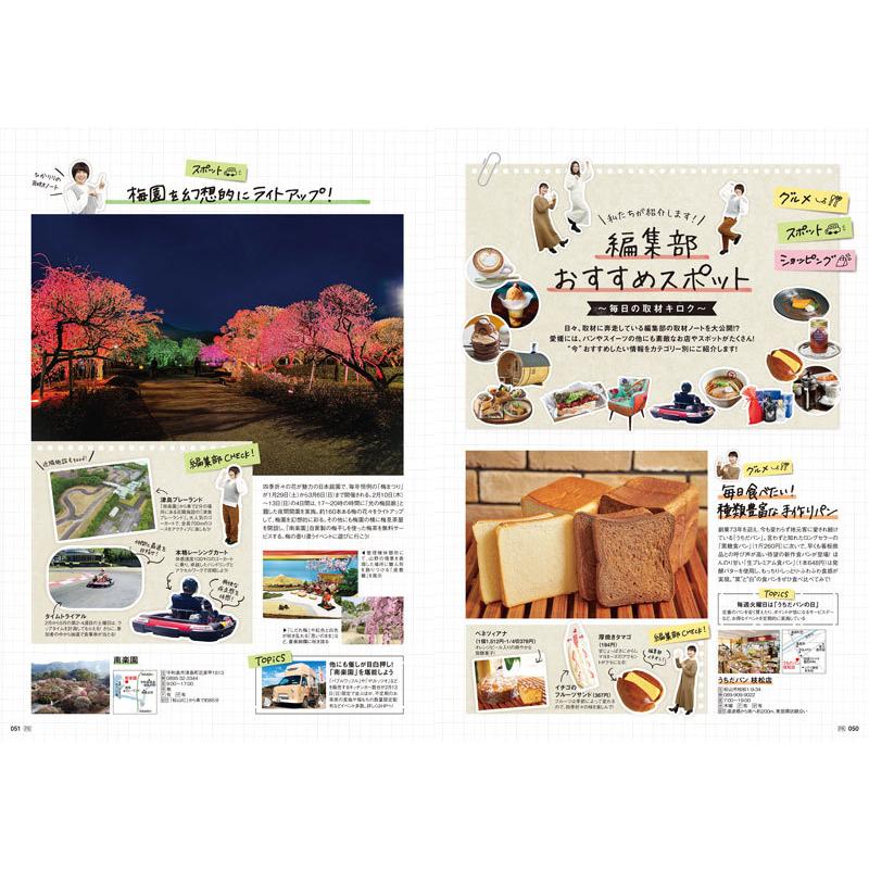 タウン情報まつやま2022年2月号 |  | 06