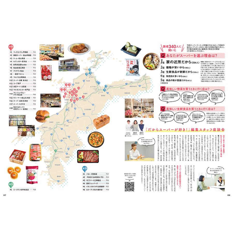 タウン情報まつやま2023年3月号 |  | 02