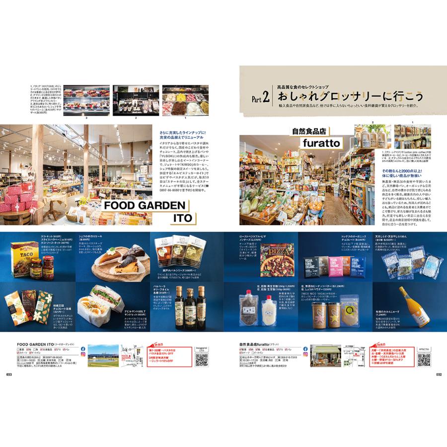 タウン情報まつやま2023年3月号 |  | 04