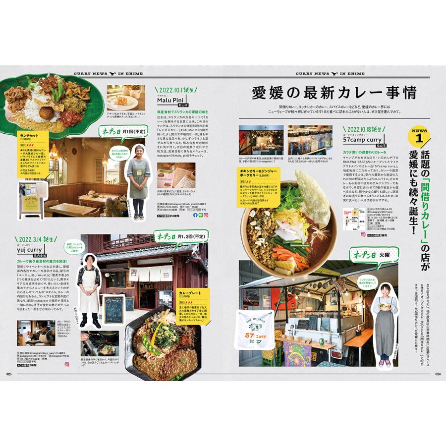 タウン情報まつやま2023年6月号 |  | 03