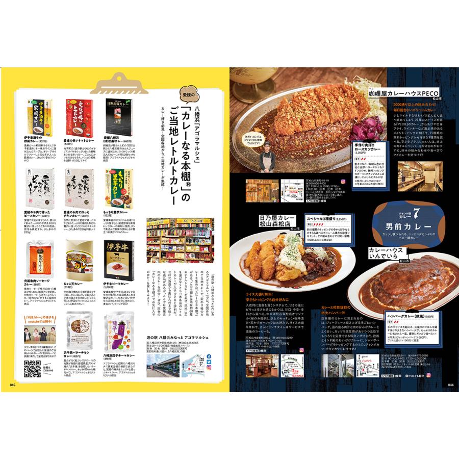 タウン情報まつやま2023年6月号 |  | 05