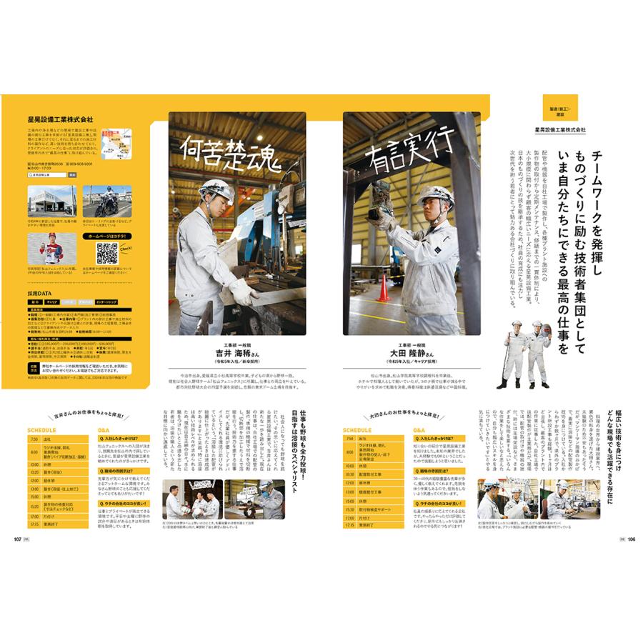 タウン情報まつやま2023年7月号 |  | 05