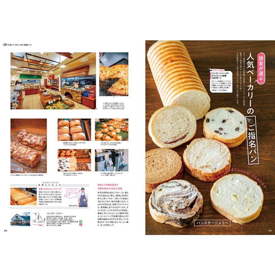 タウン情報まつやま2024年3月号 |  | 02