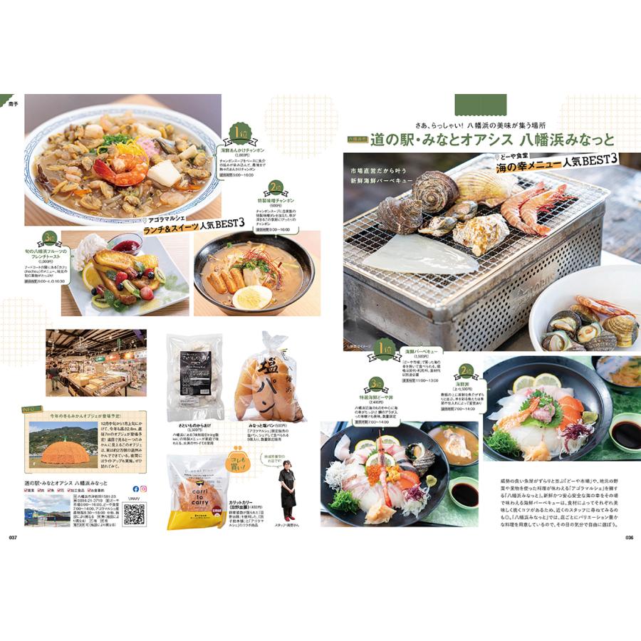 タウン情報まつやま2024年11月号 |  | 03
