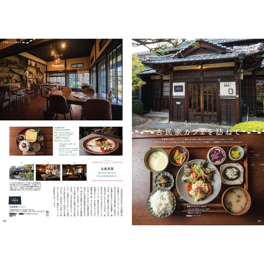 タウン情報まつやま2025年6月号 : 愛媛の雑誌 SPC出版 - 通販 - Yahoo