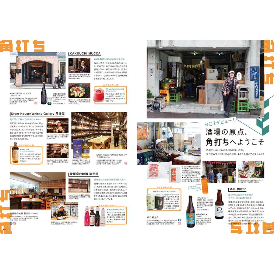 タウン情報まつやま 2004年1月号 タウン情報まつやま バックナンバー