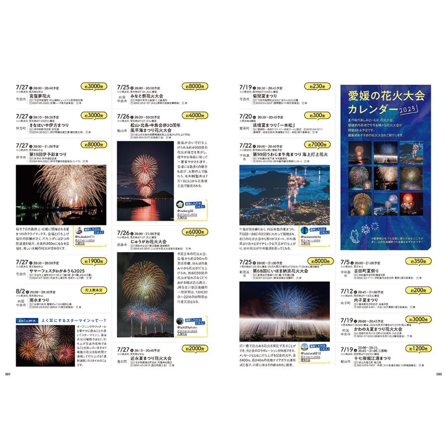 タウン情報まつやま　2004年1月号 タウン情報まつやま 2004年1月号 バックナンバー ｜タウン情報まつやま.com