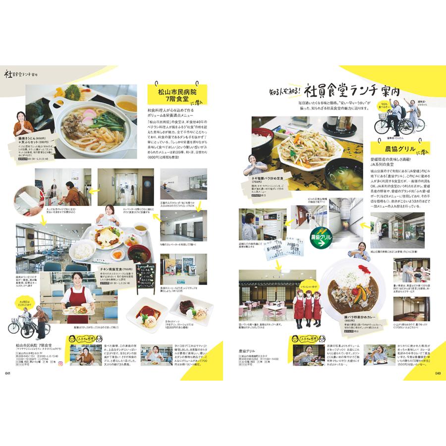 タウン情報まつやま2025年10月号 |  | 03