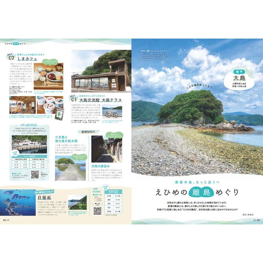 タウン情報まつやま2025年10月号 |  | 05