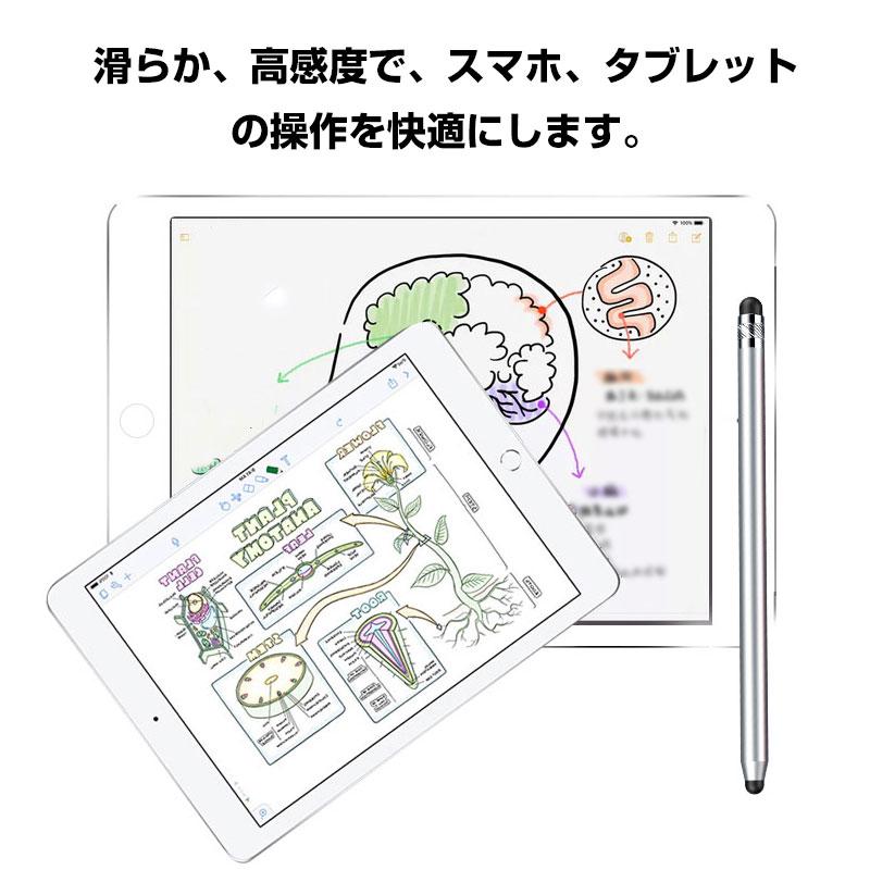 タッチペン 両側ペン iPhone スマートフォン iPad タブレット対応 翌日