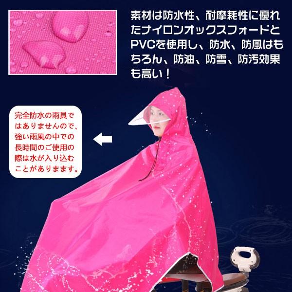 レインポンチョ レインコート 自転車用 レインウエア クリアバイザー
