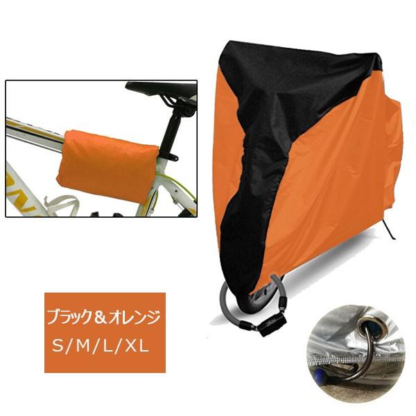 自転車カバー サイクルカバー 撥水 収納袋付き 防水カバー 厚手 UV