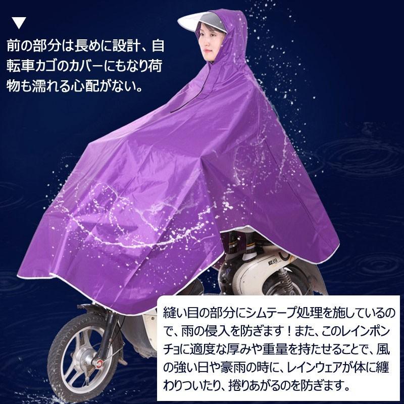 レインポンチョ レインウェア 雨合羽 カッパ レインコート