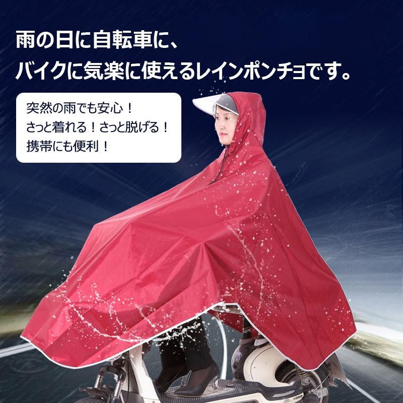 レインポンチョ レインウェア 雨合羽 カッパ レインコート レイングッズ 雨具 大きいつばの自転車用レインコート 翌日配達送料無料 春夏｜spd-shop｜08