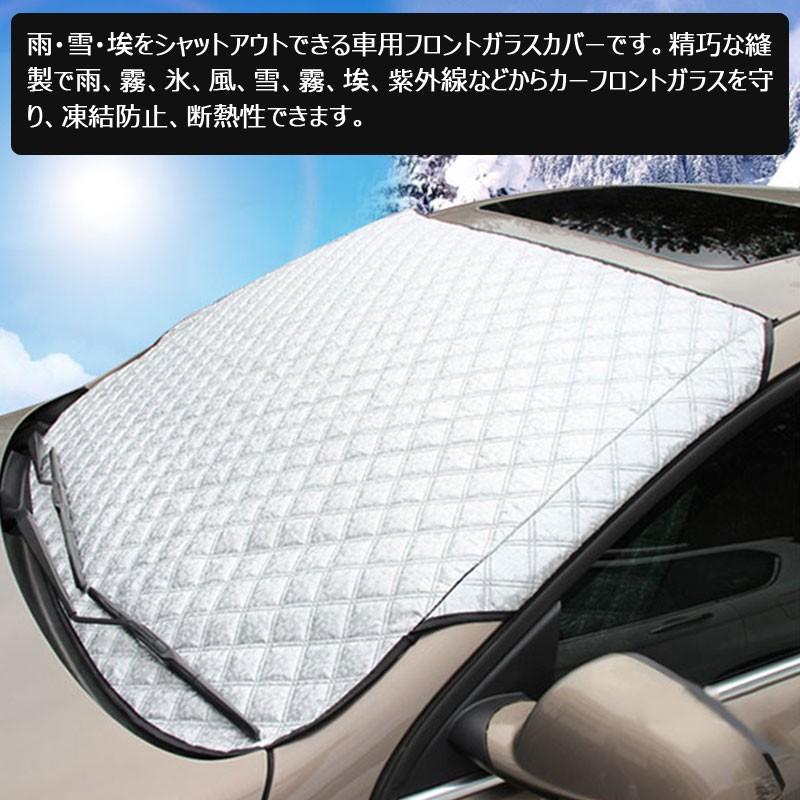 車用フロントガラスカバー 厚手 綿入り 凍結防止カバー フロントガラスシート サンシェード 冬 夏 日よけ 送料無料翌日配達 週末セール Acsr 3 01 Spdshop 通販 Yahoo ショッピング