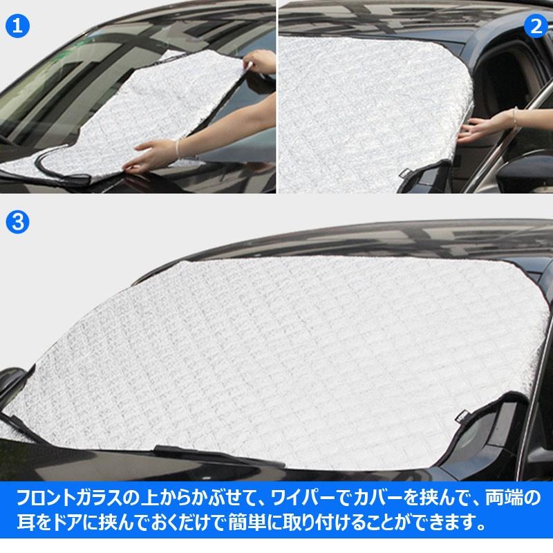 車用フロントガラスカバー 磁石内蔵 綿入り 凍結防止カバー フロントガラスシート 撥水 サンシェード 冬 夏 送料無料翌日配達 秋冬応援 買いだおれ Acsr 3 03 Spdshop 通販 Yahoo ショッピング