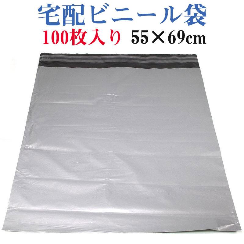 買い保障できる 宅配ビニール袋 テープ付き 宅配ポリ袋 ポリ袋