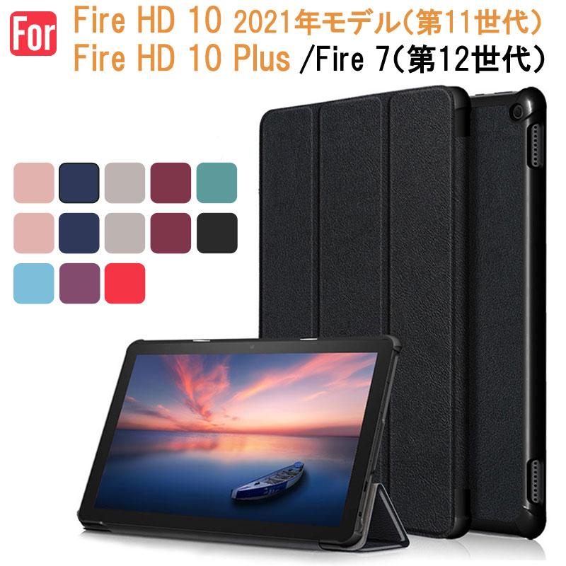 Amazon Fire HD 10 タブレット(11世代)＋純正カバー付き Amazon.co.jp: 【Fire HD 10・Fire HD 10 Plus 第11世代用