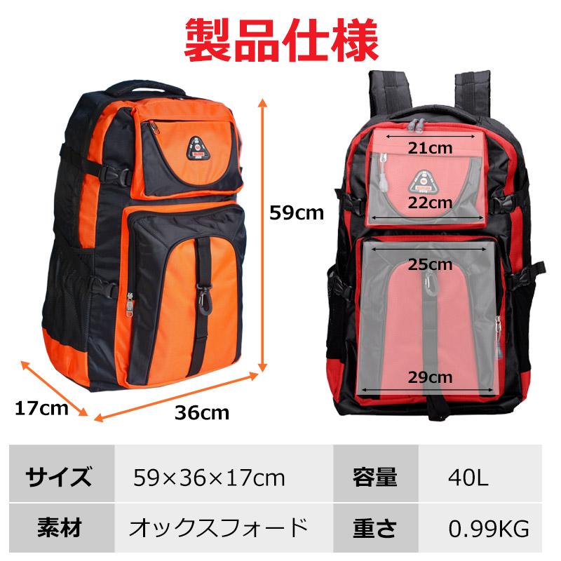 大容量 防災リュック バックパック 登山 リュックサック 防水 スポーツ