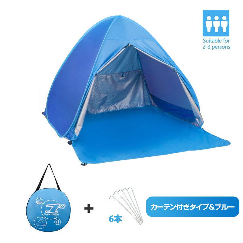 ワンタッチテント テント ワンタッチ日よけテント サンシェード ワンタッチテント テント ワンタッチ日よけテント サンシェード