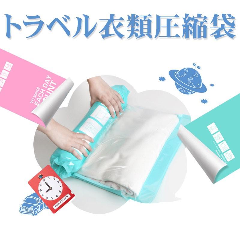 トラベル衣類圧縮袋 6枚セット 手巻き 新品 送料無料 収納袋 旅行 衣類圧縮 衣類収納 送料無料翌日配達 トラベルグッズ