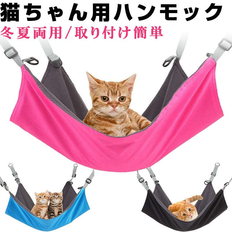 新発売の にゃんモック ブルー 猫用ハンモック シンプル ペット用品