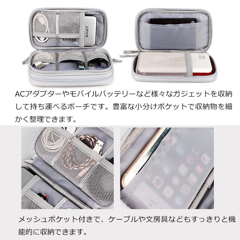 ガジェットポーチ 充電器ポーチ トラベルポーチ モバイル用品収納