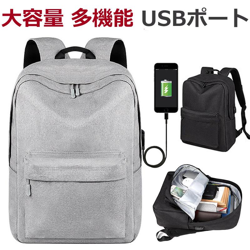 多機能性　リュック　撥水　スマホ充電　USBポート搭載 15.6インチ　パソコン 楽天市場】PCリュック ビジネスリュック 大容量 15.6インチ USB充電