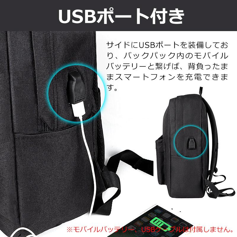 リュックサック ビジネスリュック USB充電ポート 大容量 バックパック