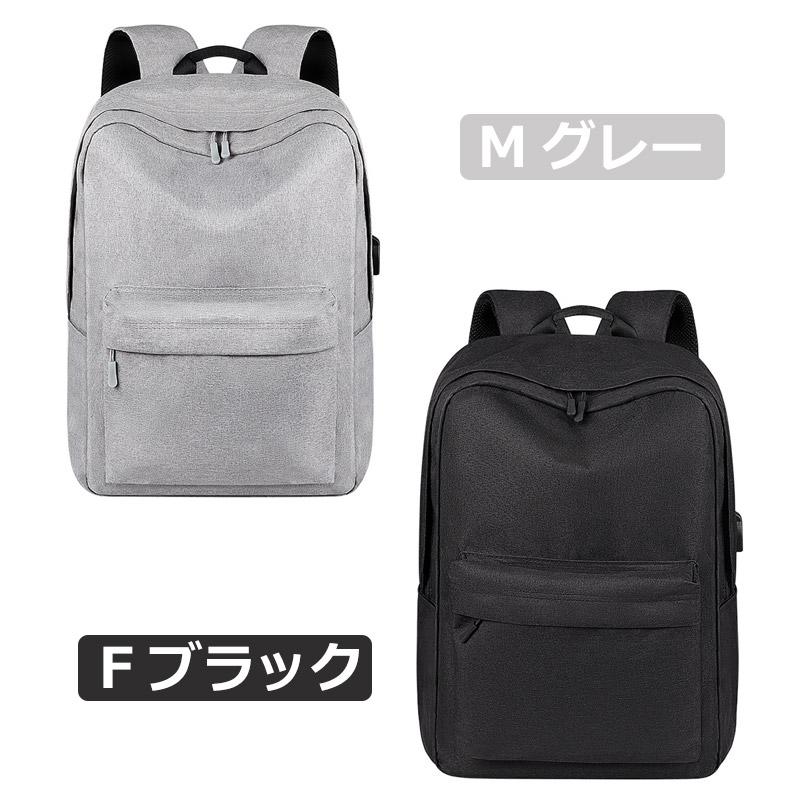 リュックサック ビジネスリュック USB充電ポート 大容量 バックパック