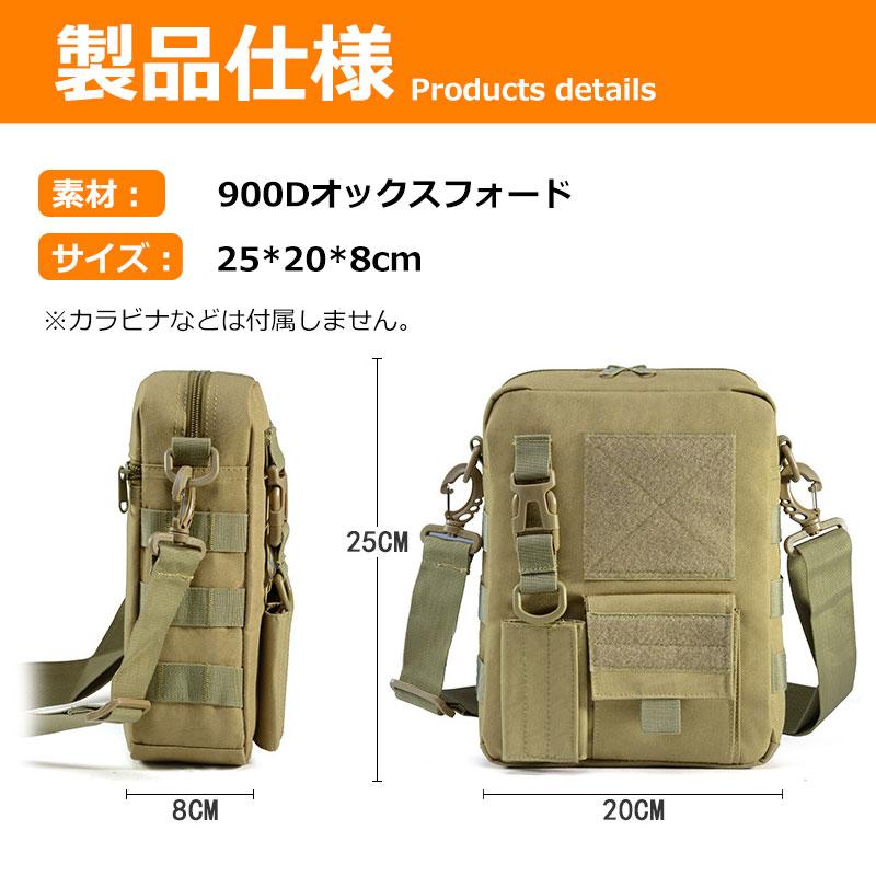 ショルダーバッグ 斜め掛けバッグ タクティカルバッグ ショルダー
